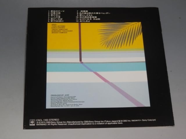 浜田省吾　之　愛奴のCD Amazon.co.jp: AIDO 浜田省吾 愛奴 Complete Collection 限定版